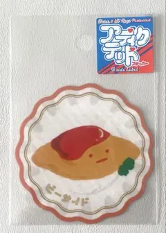 B-SIDE LABEL (純喫茶)真顔オムライス　遊