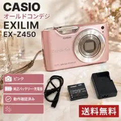 EXILIM EX-Z450 ピンク オールドコンデジ CCD 動作確認済のサムネイル