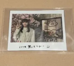 2026年最新】田村保乃 サインの人気アイテム - メルカリ