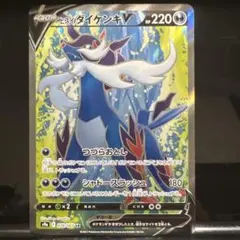 ヒスイダイケンキV HP220 SR ヒスイ ダイケンキVSTAR(hp:270/ザンゲツスター/むじひなやいば