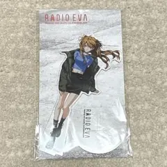 RADIO EVA エヴァンゲリオン アスカ アクリルスタンド
