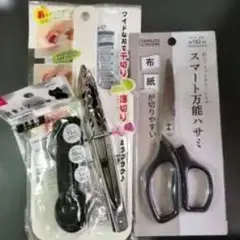 スマート万能ハサミ ＆ キッチンツールセットのサムネイル