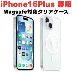 iPhone16 Plus クリア ケース MagSafe 透明 スマホ カバー