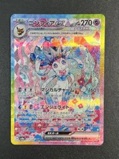 2026年最新】ポケモンカード sar ニンフィアの人気アイテム - メルカリ