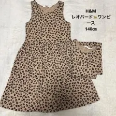 H&M レオパード柄　ワンピース　140