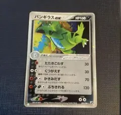 【21911】ポケモンカード　バンギラスex 2005年　たたきこわす 2025年最新】バンギラスexの人気アイテム - メルカリ 【21911