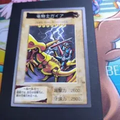 当時物 希少 遊戯王 カード 竜騎士ガイア バンダイ版 先読み 1999