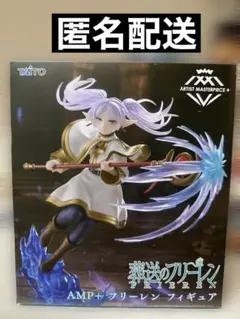 2025年最新】葬送のフリーレン フィギュアの人気アイテム - メルカリ