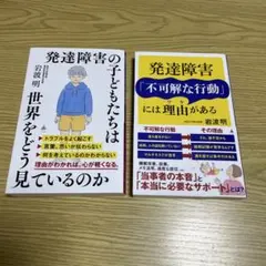 発達障害の子どもたちは世界をどう見ているのか 発達障害不可解な行動には理由がある