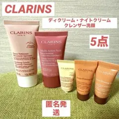 CLARINSクラランス　ディクリーム・ナイトクリーム・クレンザー洗顔　5点新品のサムネイル