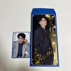 WEST. WESTA! グッズ 藤井流星セット