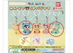 クレヨンしんちゃんめじるしアクセサリー