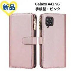 Galaxy A42 5G SM-A426 手帳型 財布型 ストラップ付き
