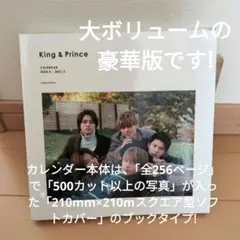 King & Prince キンプリ　カレンダー2020.4〜2021.3