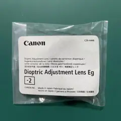 【新品未開封・希少】Canon 視度補正レンズ Eg -2