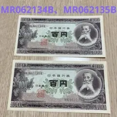 2026年最新】板垣退助の人気アイテム - メルカリ