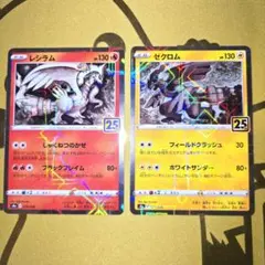 2025年最新】ゼクロム 25th レシラムの人気アイテム - メルカリ