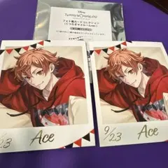 ツイステ フォト風カードコレクション (エース)2枚
