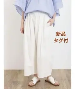 【接触冷感】コクーンパンツのサムネイル