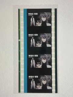 ざ*♯様 ヒプムビ コマフィルム 神宮寺寂雷