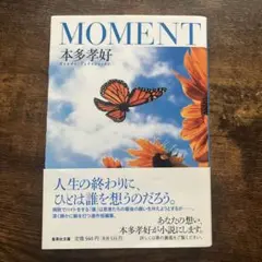 MOMENT
