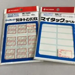Nichiban マイタックラベル　ラミネートインデックス　2個