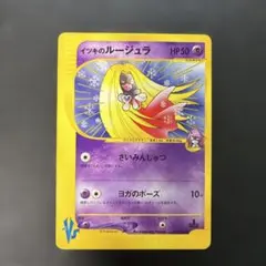 ポケモンカードVS イツキのルージュラ 074/141 7w1のサムネイル