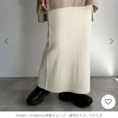 【美品】リブニットスカート アイボリー　Sサイズのサムネイル