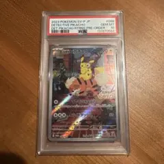名探偵ピカチュウ　psa10 PSA10】名探偵ピカチュウ プロモ PROMO 098/SV-P 1枚の通販 土日祝休