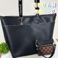 まりりん様　専用ページ