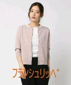 フランシュリッペ☆ぽこぽこリボンニットカーディガン