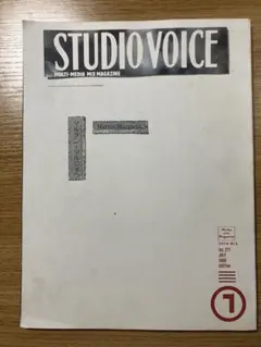 STUDIO VOICE 1998年7月号 マルタン・マルジェラ特集 希少 - メルカリ