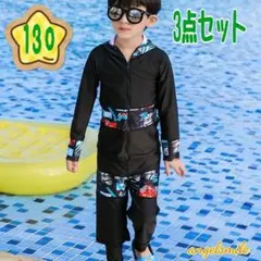 130 男の子 ハワイラッシュガード レギンス 3点セット 在庫処分 (12)