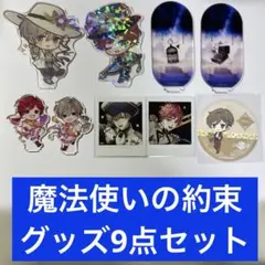 2026年最新】まほやくの人気アイテム - メルカリ