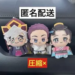 鬼滅の刃　ちびぐるみ　狛治　恋雪　童磨　3点セット　ぬいぐるみ