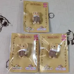 【シルバニア】シルバニアパーク限定　ライオンの赤ちゃん　3体