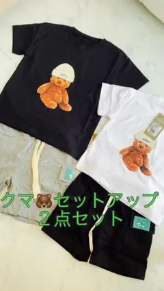 韓国　子供服　セットアップ　クマ　男女兼用
