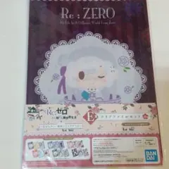 一番くじ E賞 クリアファイルセット Re :ゼロから始める異世界生活