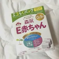 E赤ちゃん エコらくパック