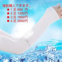 アームカバー uvカット 日焼け防止 フリーサイズ 男女兼用