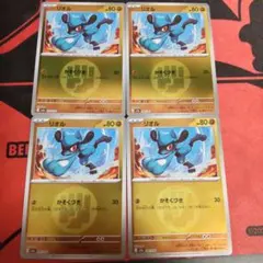 ポケモンカード リオル エネルギーミラー 4枚セット