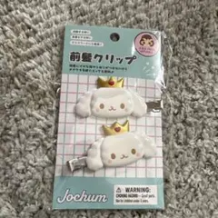 jochum 前髪クリップ ルル JO1