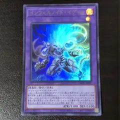 遊戯王 インフェルノイドイヴィル ウルトラ 1枚