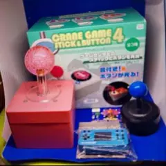 ゲームスティック&ボタン　4点セット