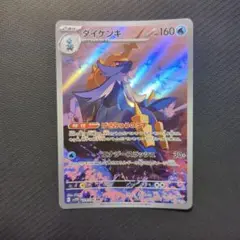 ダイケンキ AR ホワイトフレア