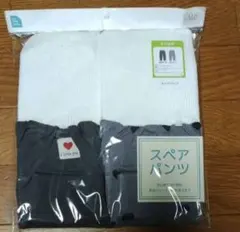 スペアパンツ 2枚組 年中素材 腹巻付き 140cm