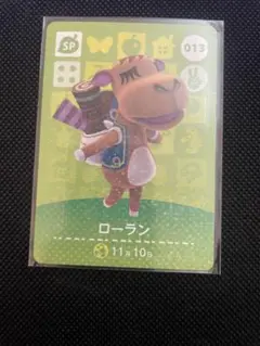 ローラン　あつ森・あつまれどうぶつの森・アミーボ・amiiboカード