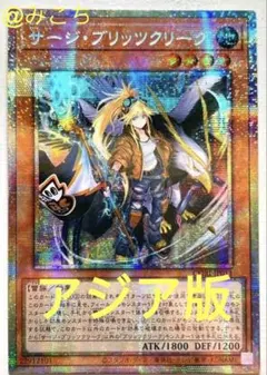 アジア】遊戯王 サージ・ブリッツクリーク プリズマ 3枚 アジア版