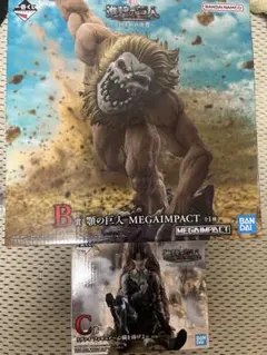 一番くじ 進撃の巨人 B賞 顎の巨人 C賞 リヴァイ フィギュア 2点セット
