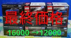 トミカ プレミアム 日産 スカイライン フェアレディZ まとめ売り9台